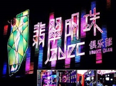 宣威哪里荤的KTV陪酒女漂亮多-翡翠明珠KTV好玩会所体验